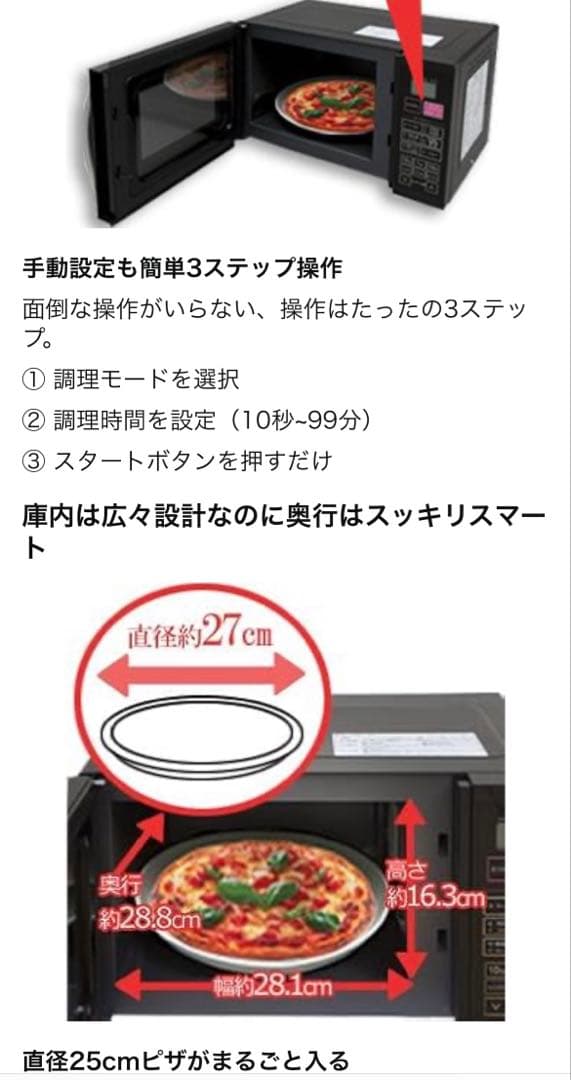 ♡アイリスオーヤマ♡オーブンレンジ16L ターンテーブル ✳︎ブラック✳︎♡超美品♡