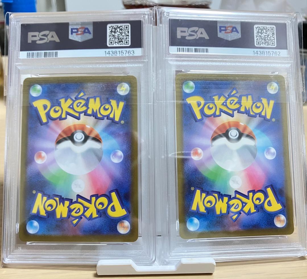 【連番】メガリザードンX ex SAR PSA9、メガカイリューex PSA10
