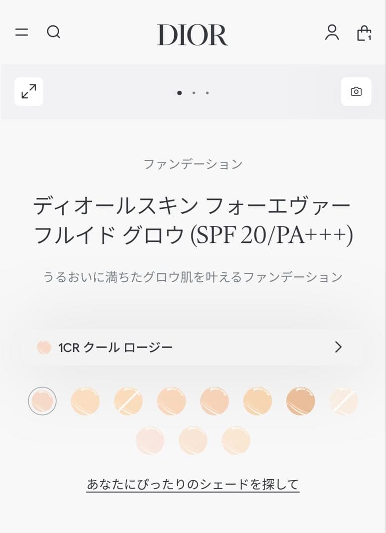 ディオールスキン フォーエヴァー フルイド グロウ 1CR