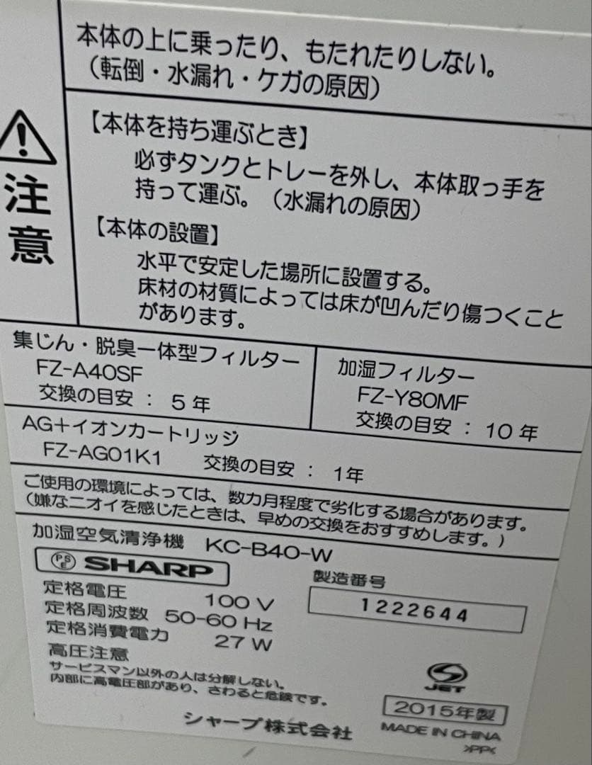 『美品』　プラズマクラスター搭載 SHARP 加湿空気清浄機 KC-B40-W