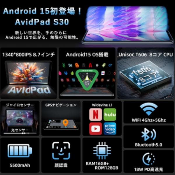 P*u様 タブレット 8インチ Android 15 simフリー 8コアCPU