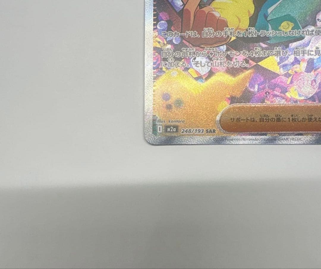 【極美品】カナリィSAR 2月23日開封
