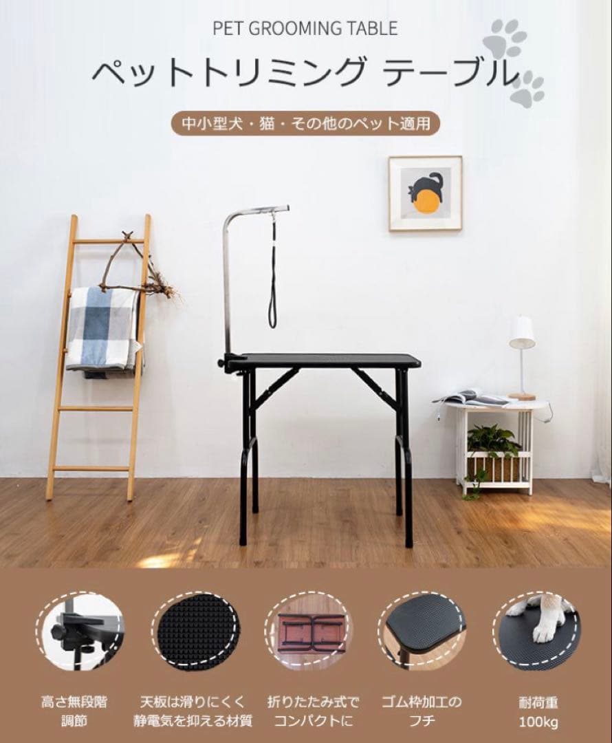 新品　トリミングテーブル　トリミング台　シルバー×ホワイト　リード付き