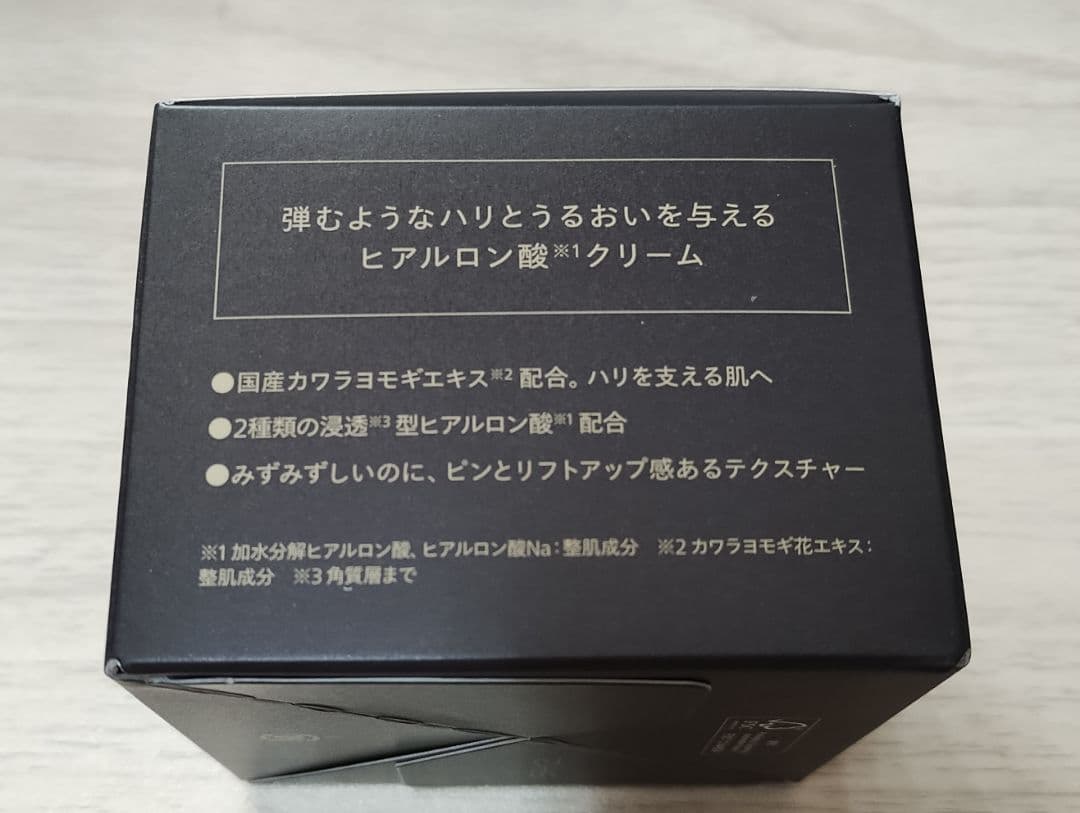 N organic Vie ヒアルアップ リフトクリーム