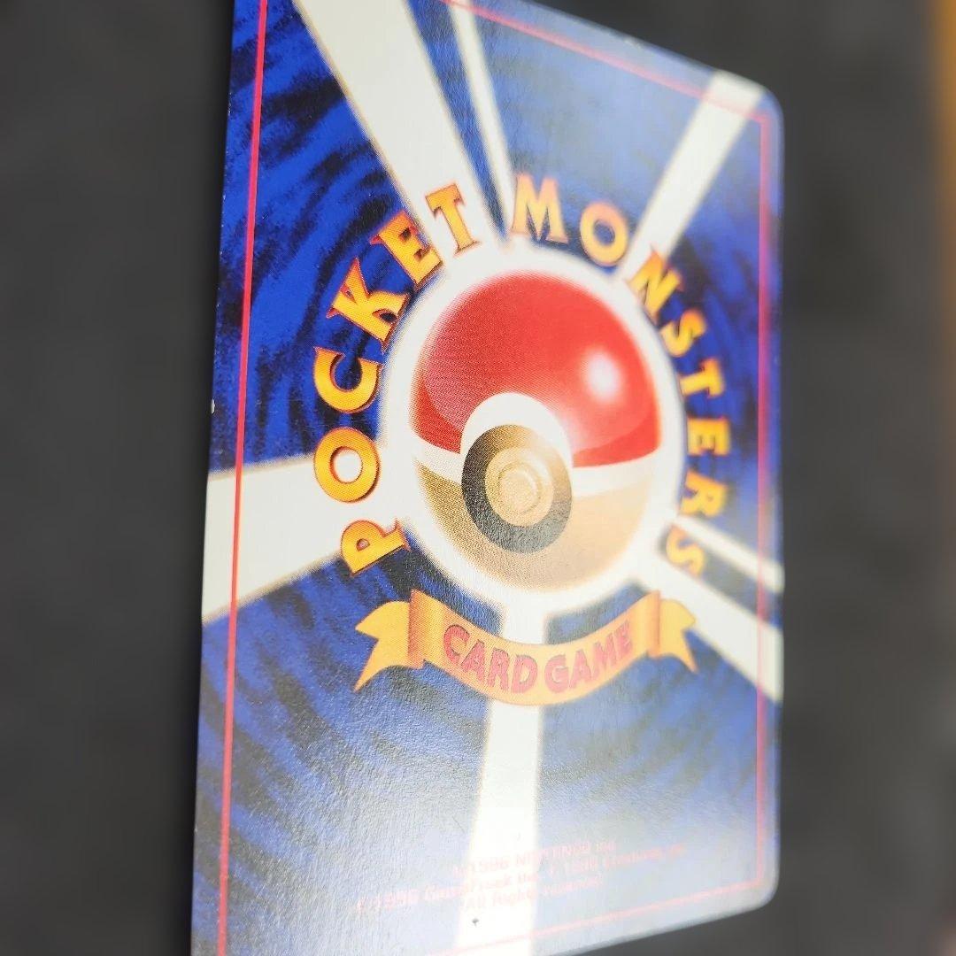 ポケモンカード旧裏マグマラシ修正版