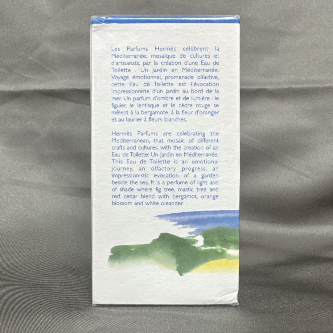 未開封 HERMES エルメス 地中海の庭 オードトワレ 50ml 香水