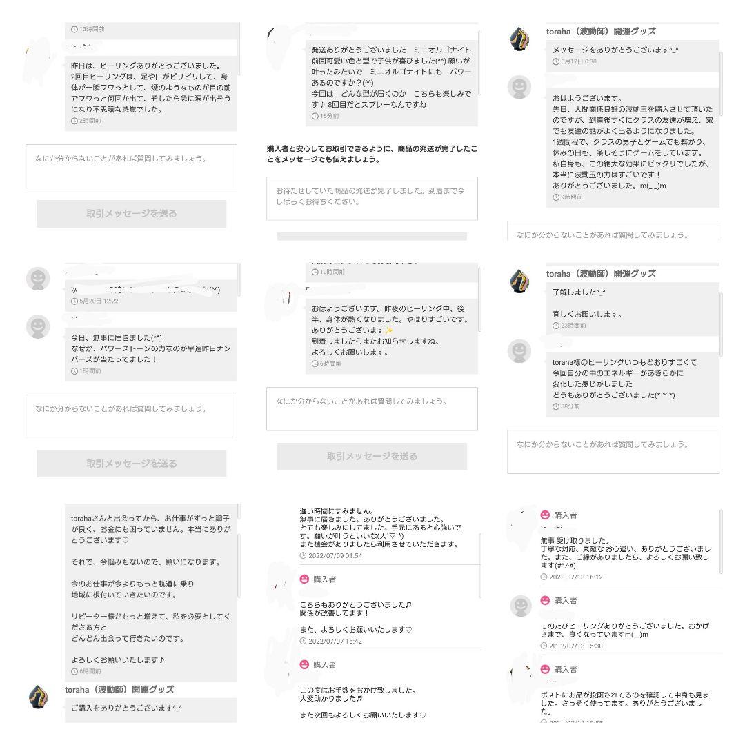 波動が高い人になる☆人間関係良好クリスタルボールオルゴナイト②（叶えるオイル封入