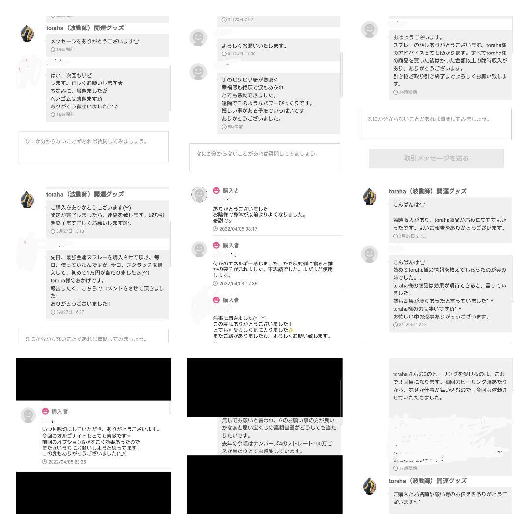 波動が高い人になる☆人間関係良好クリスタルボールオルゴナイト②（叶えるオイル封入