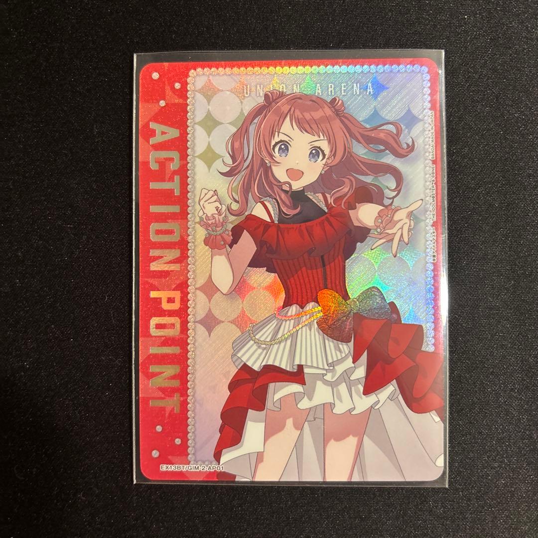 ユニオンアリーナ 学園アイドルマスター AP01 花海 咲季 パラレル