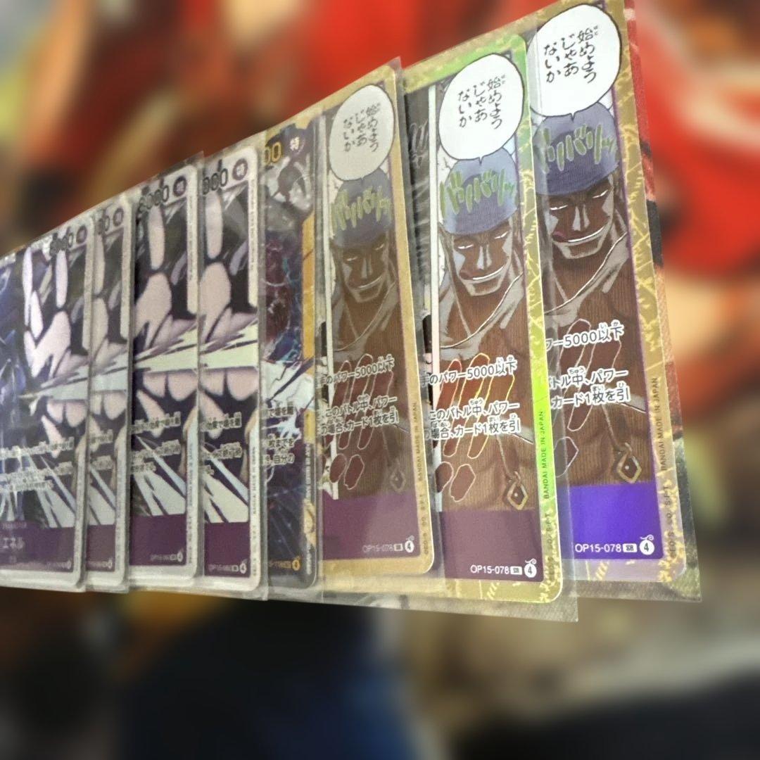 紫エネル デッキ　パーツ