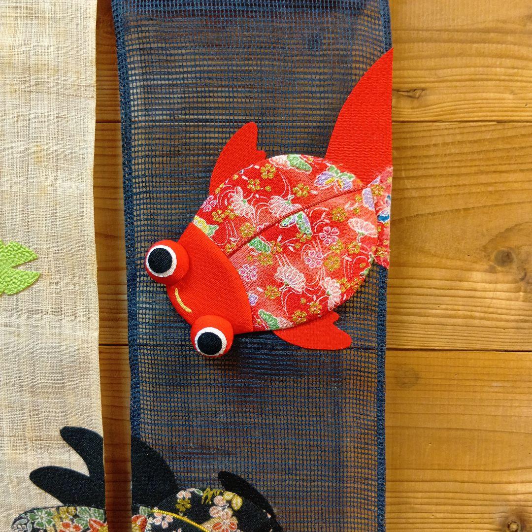 金魚と睡蓮のタペストリー 激レア　当時物