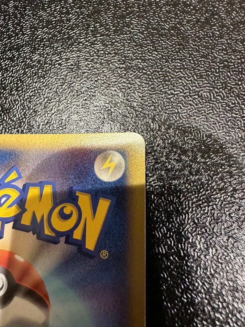 ピカチュウ Lv.10 HP50 003/009 ポケモンカード 1枚