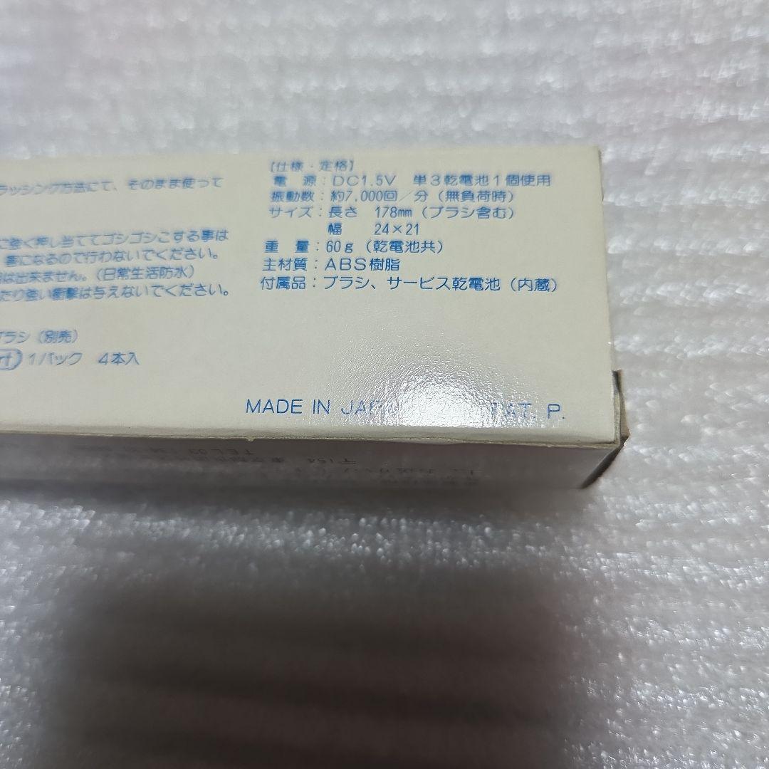 小学館とくせい スーパーマリオ ぷるぷる はブラシ