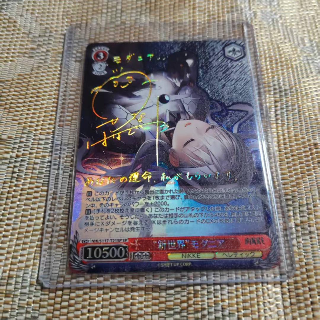 ws ヴァイスシュヴァルツ　新世界 モダニア SP