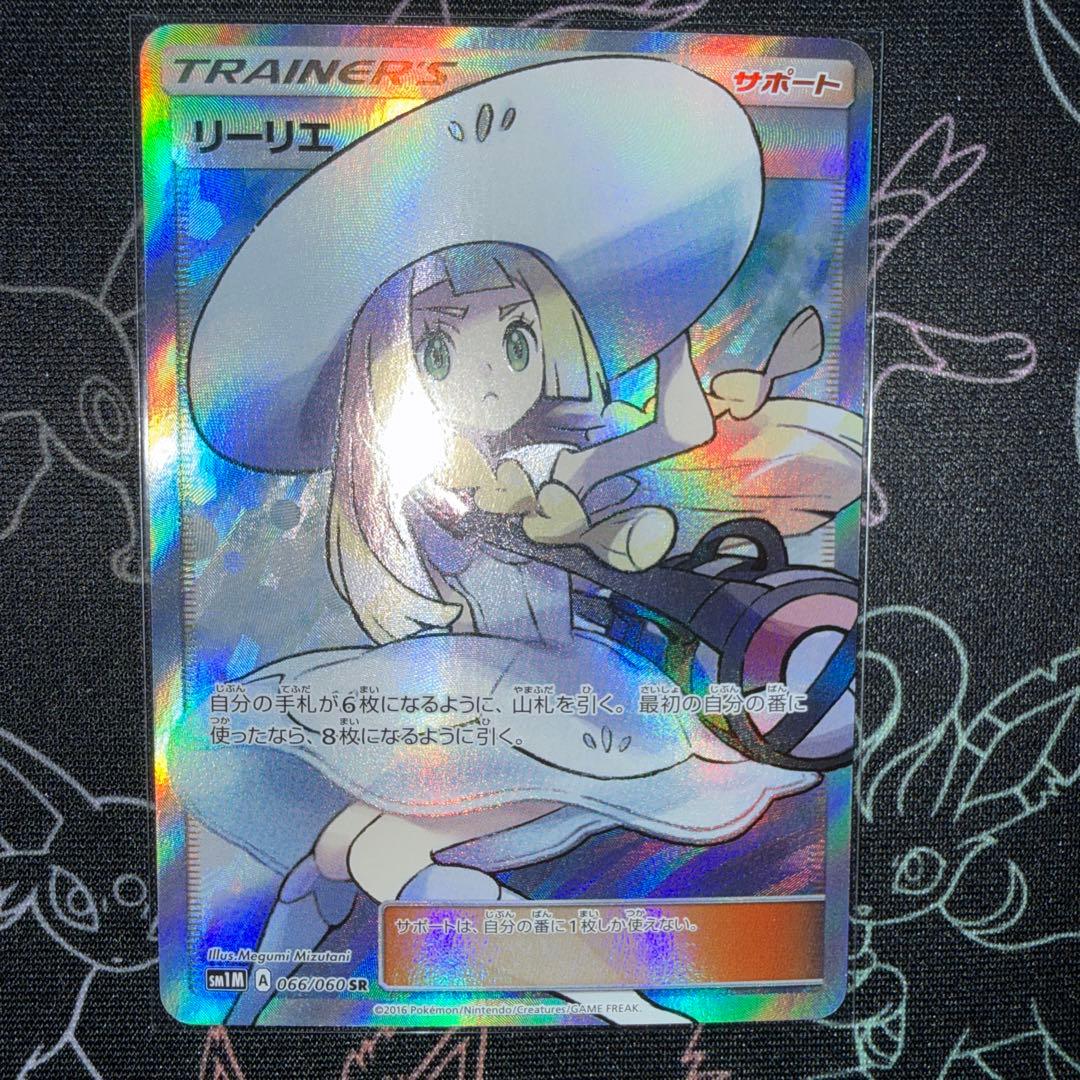 ポケモンカード 帽子リーリエ sr 066/060