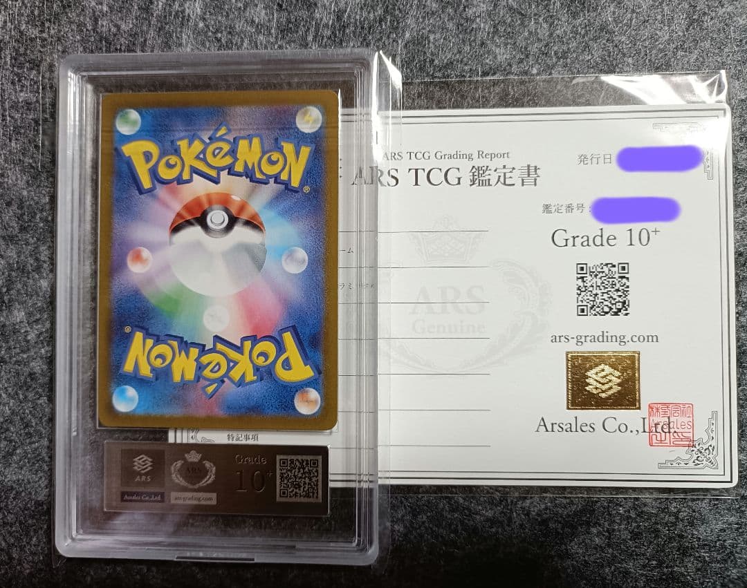 ARS鑑定 10+ ヨルノズク AR ポケモンカード 鑑定書付き PSA BGS