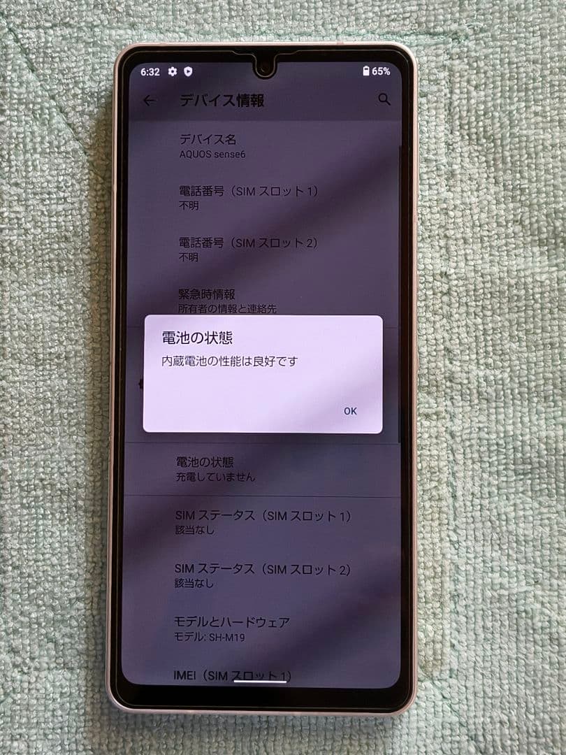 スマートフォン本体 AQUOS sence6 SH-M19