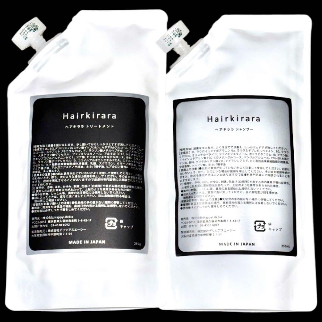 【新品未使用】Hairkirara シャンプー・トリートメントセット ヘアキララ