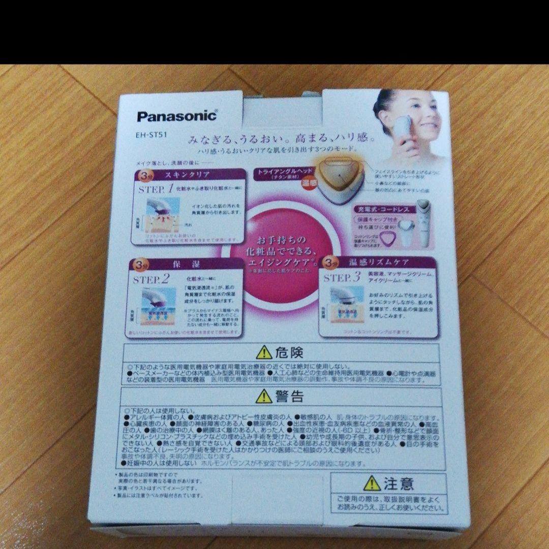 Panasonic EH-ST51-P 温感タイプ