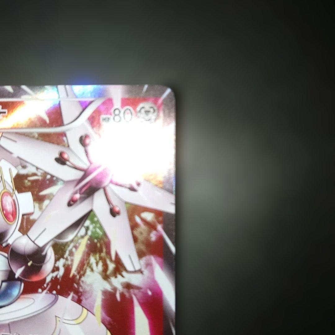 マギアナ 268/XY-P PROMO プロモ 難あり プレイ用