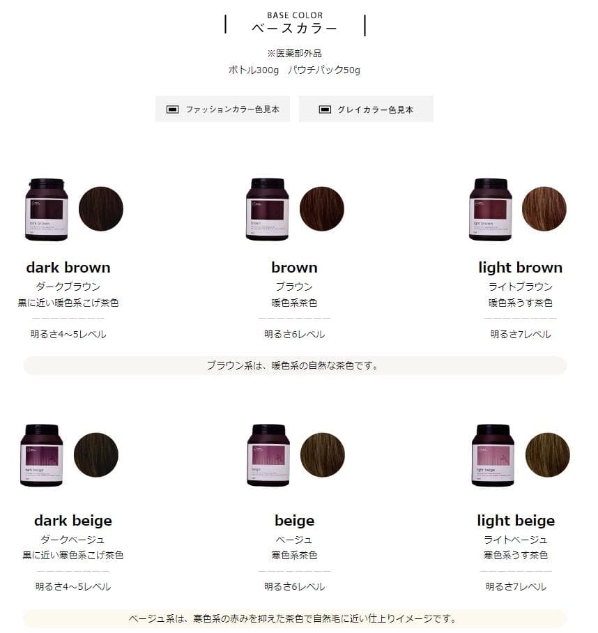 ✨おうちで簡単✨ カラー＆白髪染め ナチュラルハーブカラー