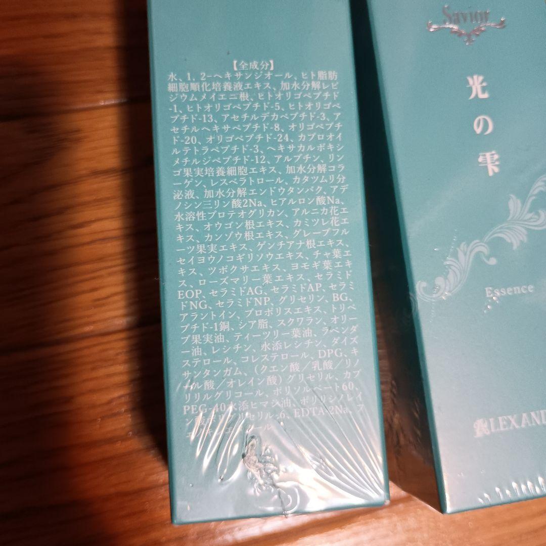 LEXANDRITE Savior 光の雫 Essence 30ml　２本