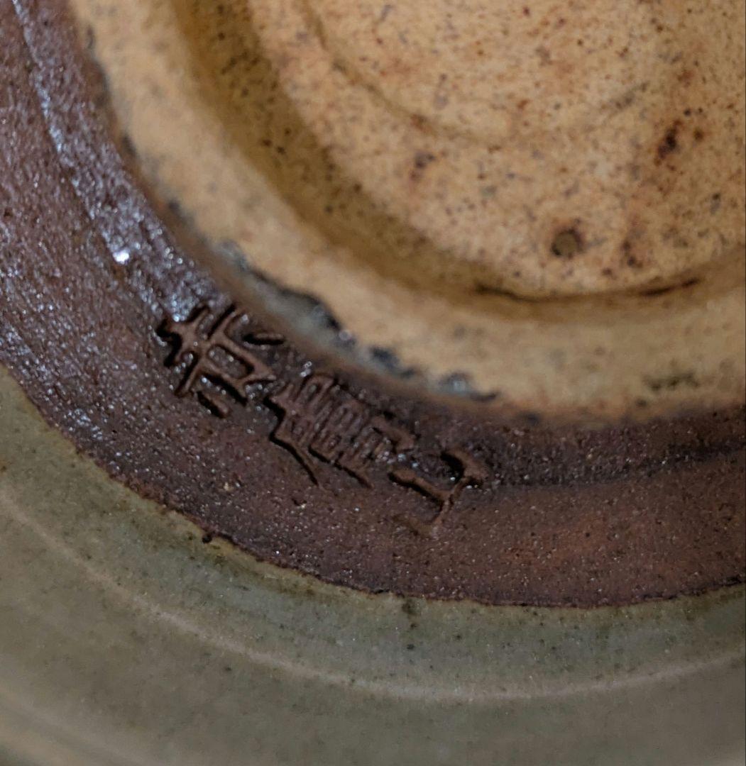 赤膚山元窯　古瀬堯三作　水指　茶碗　セット　抹茶茶碗　茶道具