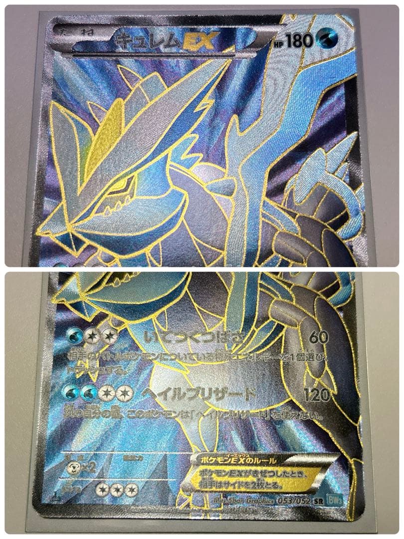 ポケモンカード EX SR BW 6枚 まとめ売り