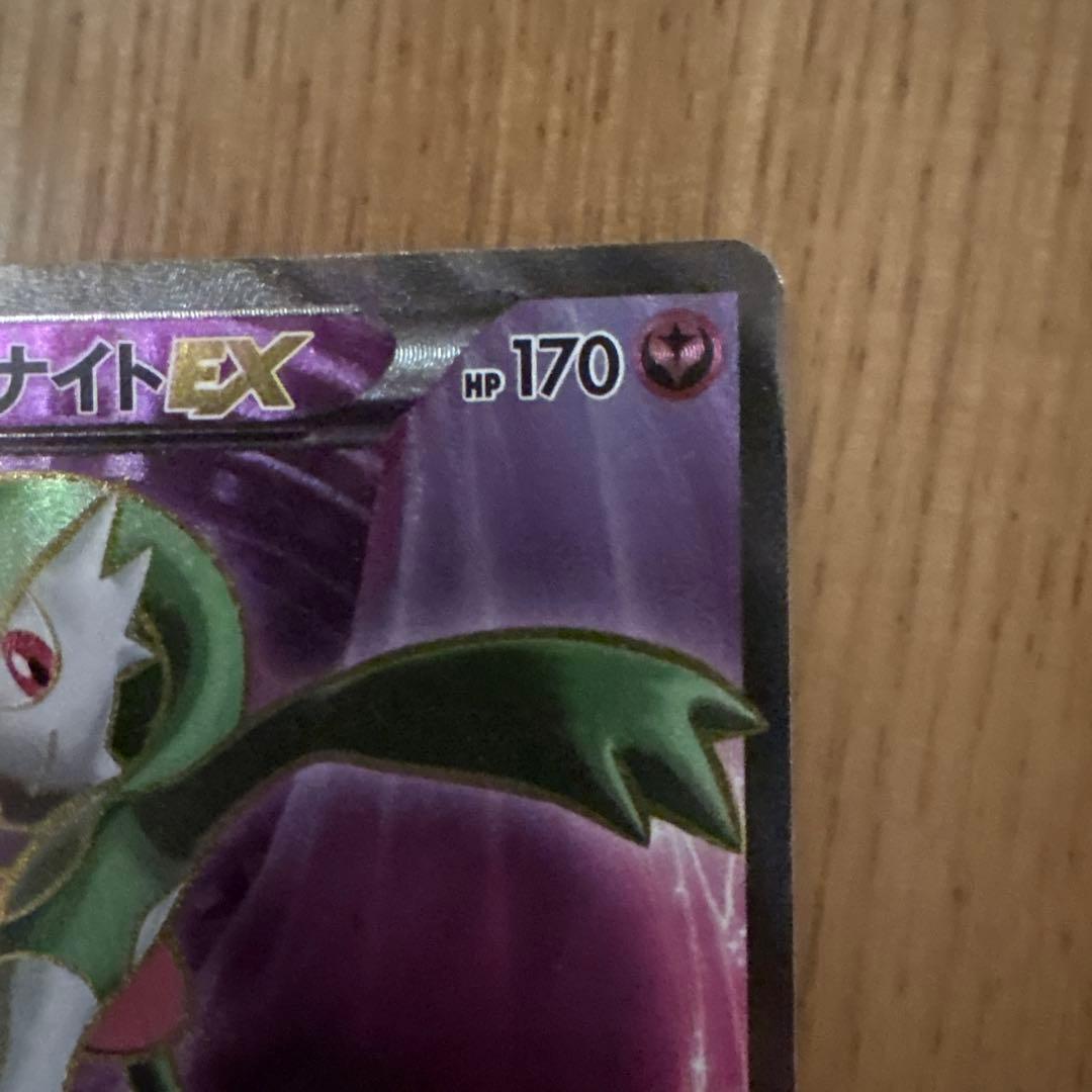 サーナイトEX SR XY11 冷酷の反逆者 056/054