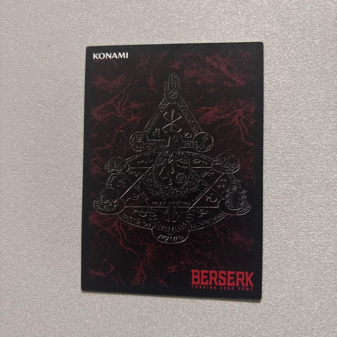 BERSERK トレーディングカード　渇きの衝動