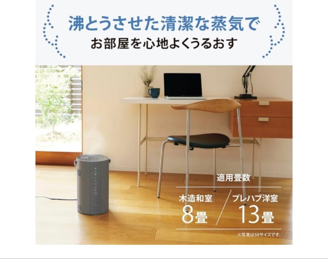 新品　2025年製 象印 スチーム式加湿器 4.0ℓ EE-DF50 HA