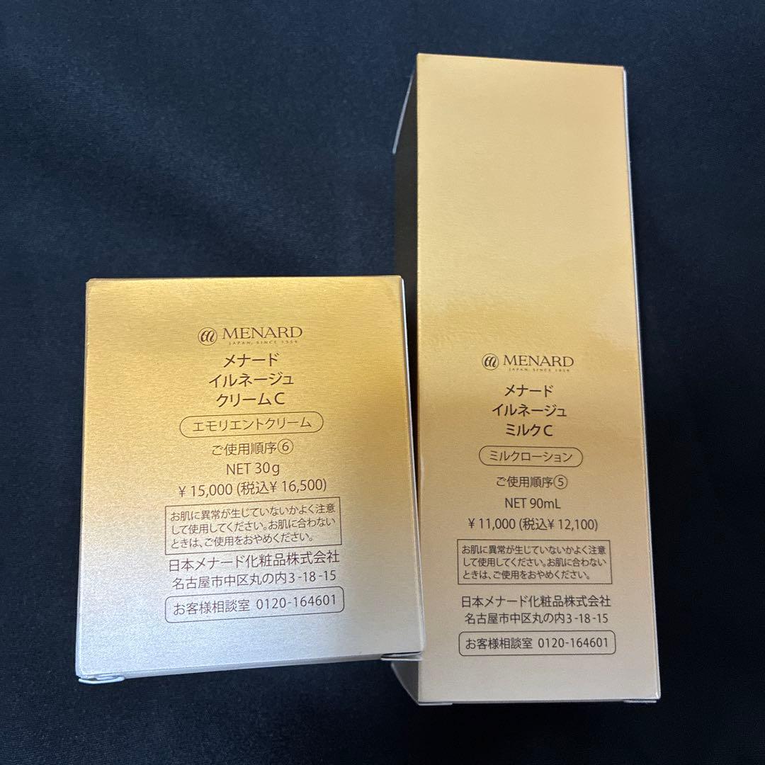 MENARD ILLUNEIGE 乳液・クリーム セット
