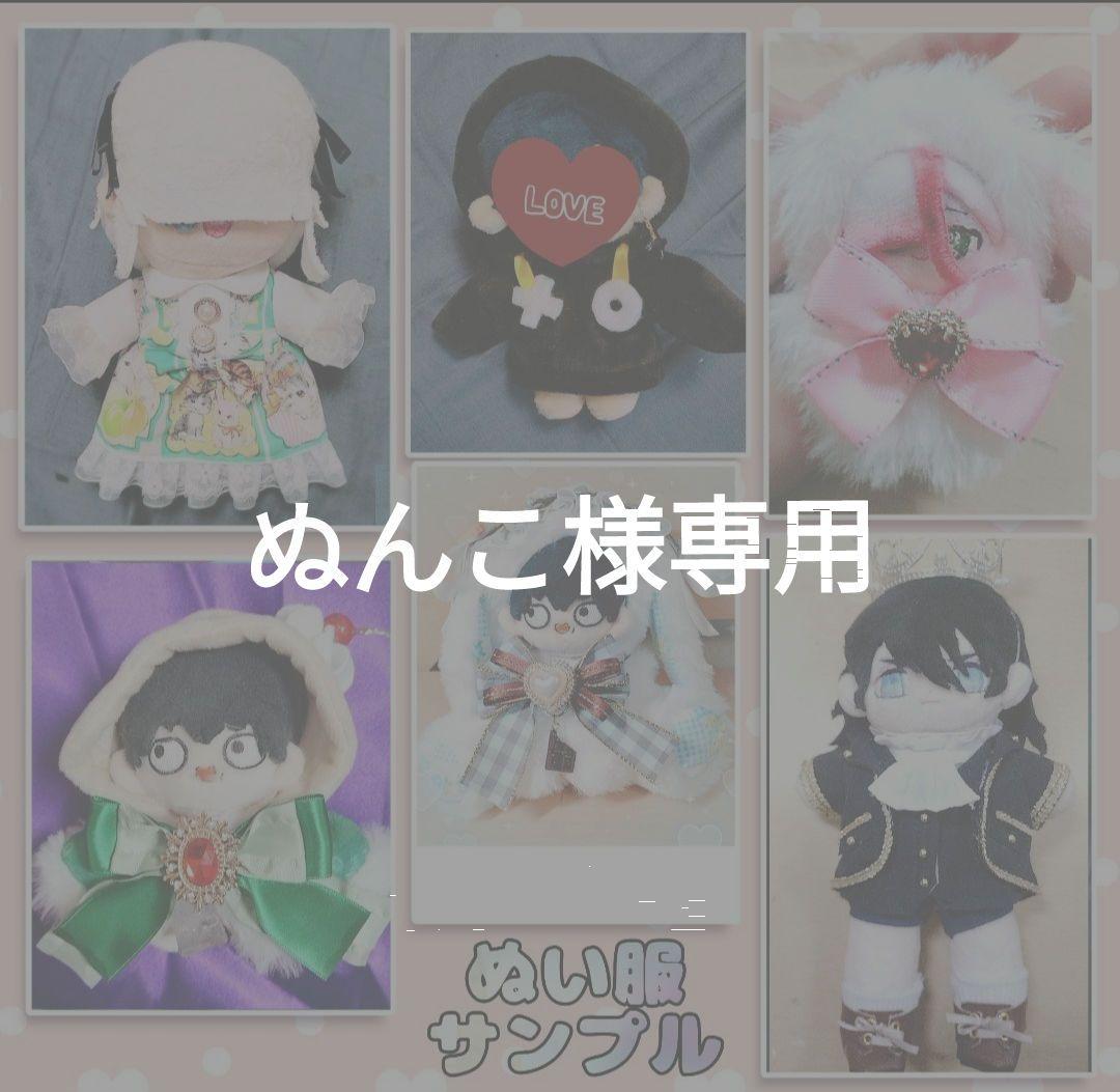 ぬんこ