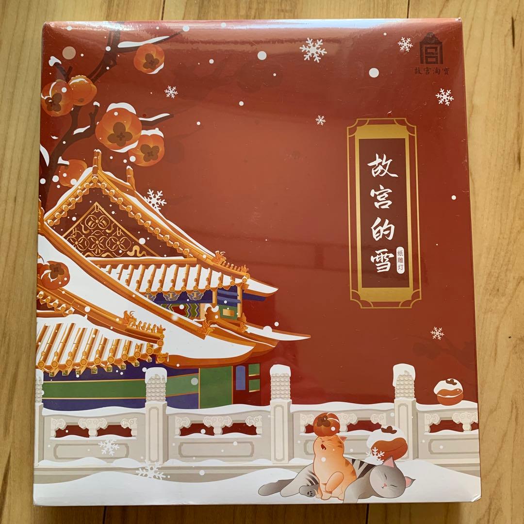 故宮博物院　清　乾隆帝　雪景色　ランタン