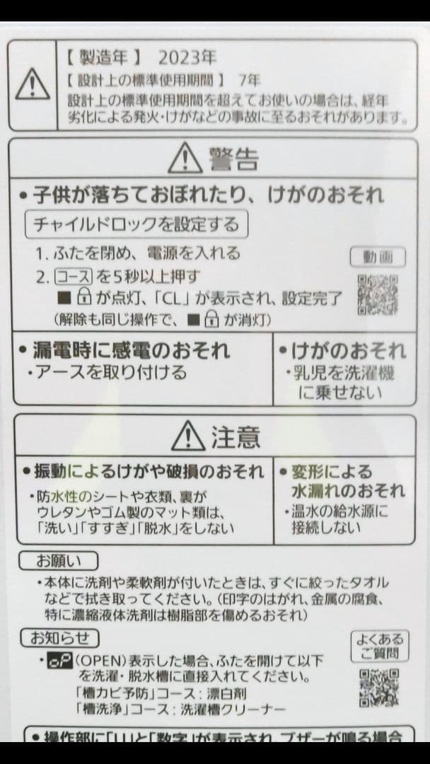美品! Panasonic 縦型洗濯機 6.0kg 2023年製ホワイト