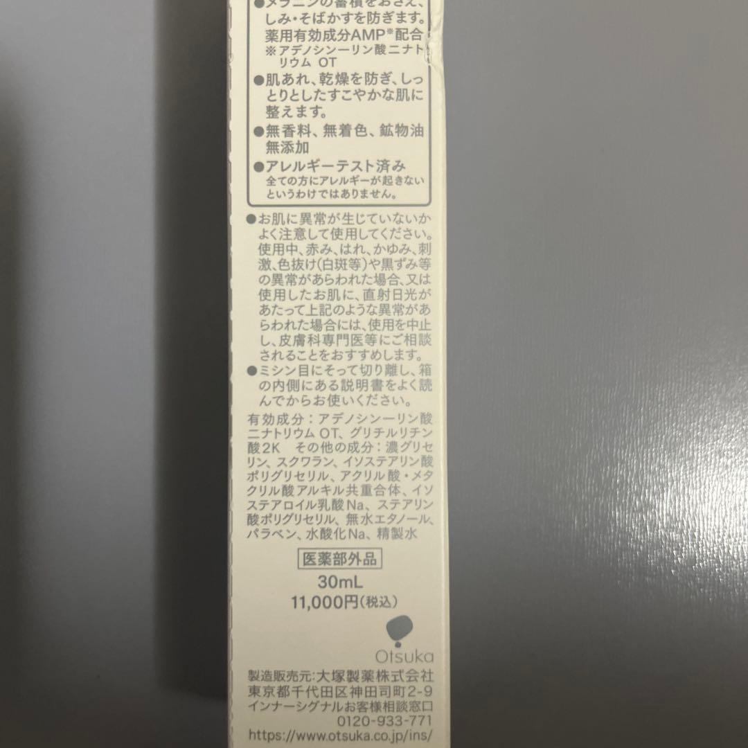 インナーシグナル　リジュブネイトエキス　30ml 2本　美容液