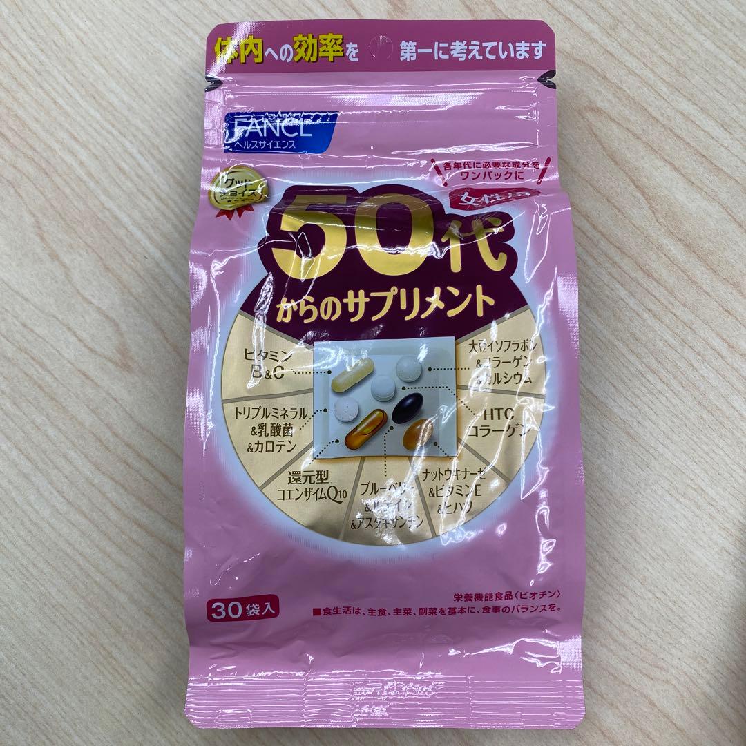 ファンケル 50代からのサプリメント 女性用30日分*3パック