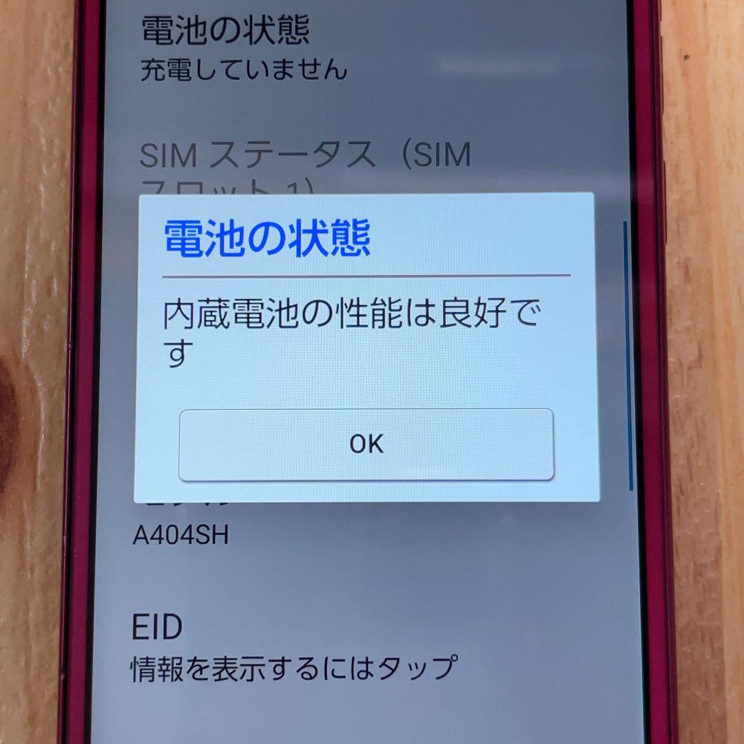 SIMフリー 本体 シンプルスマホ 7 64 GB 135 ワインレッド