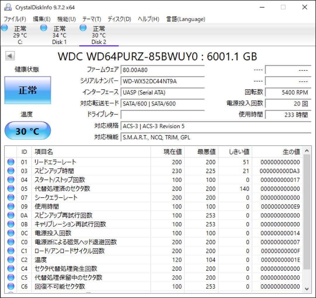 WD 6TB パープル 監視カメラ用HDD