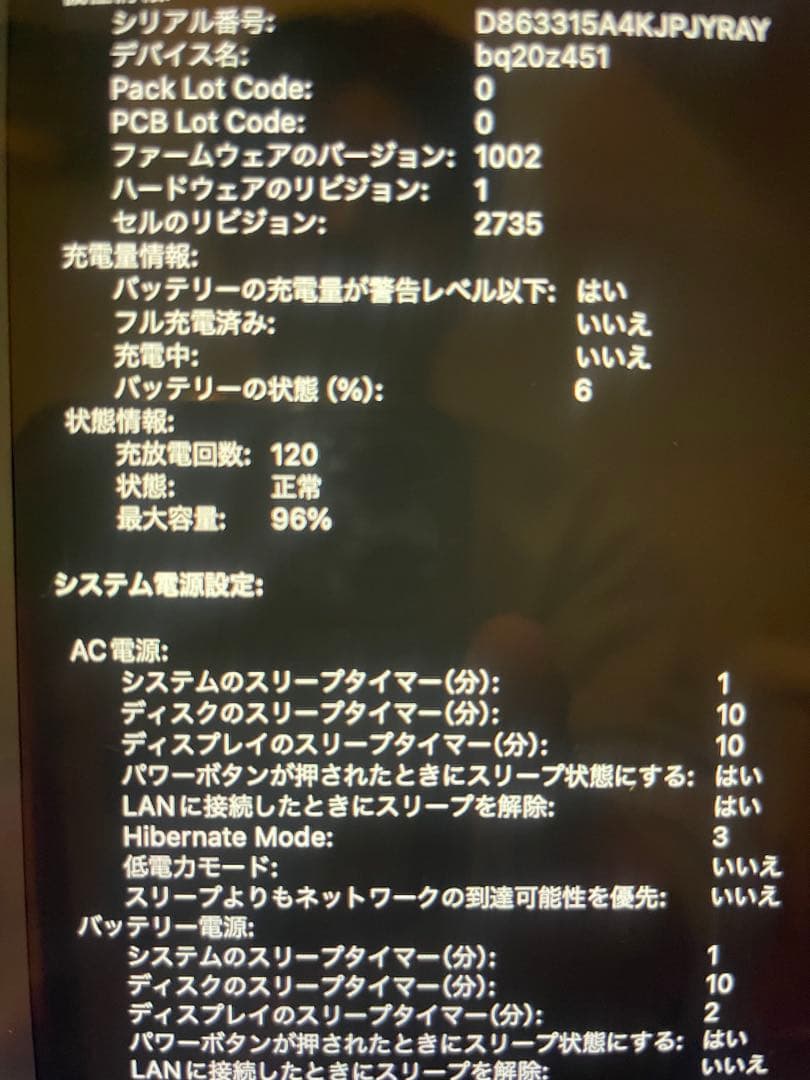 MacBook Air M1 2020 8GB 256GB バッテリー96