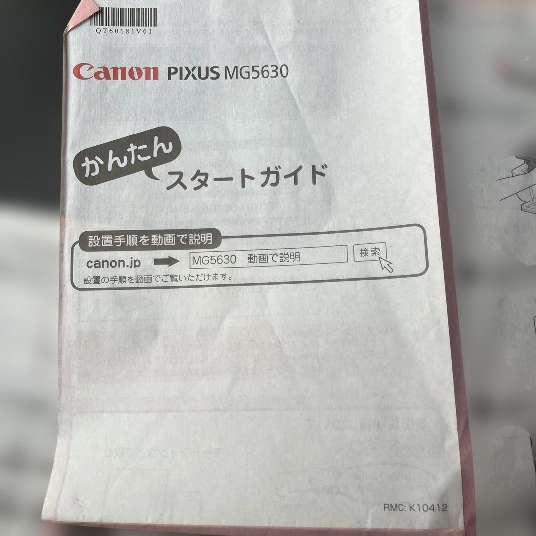 Canon PIXUS MG5630 インクジェットプリンター　美品