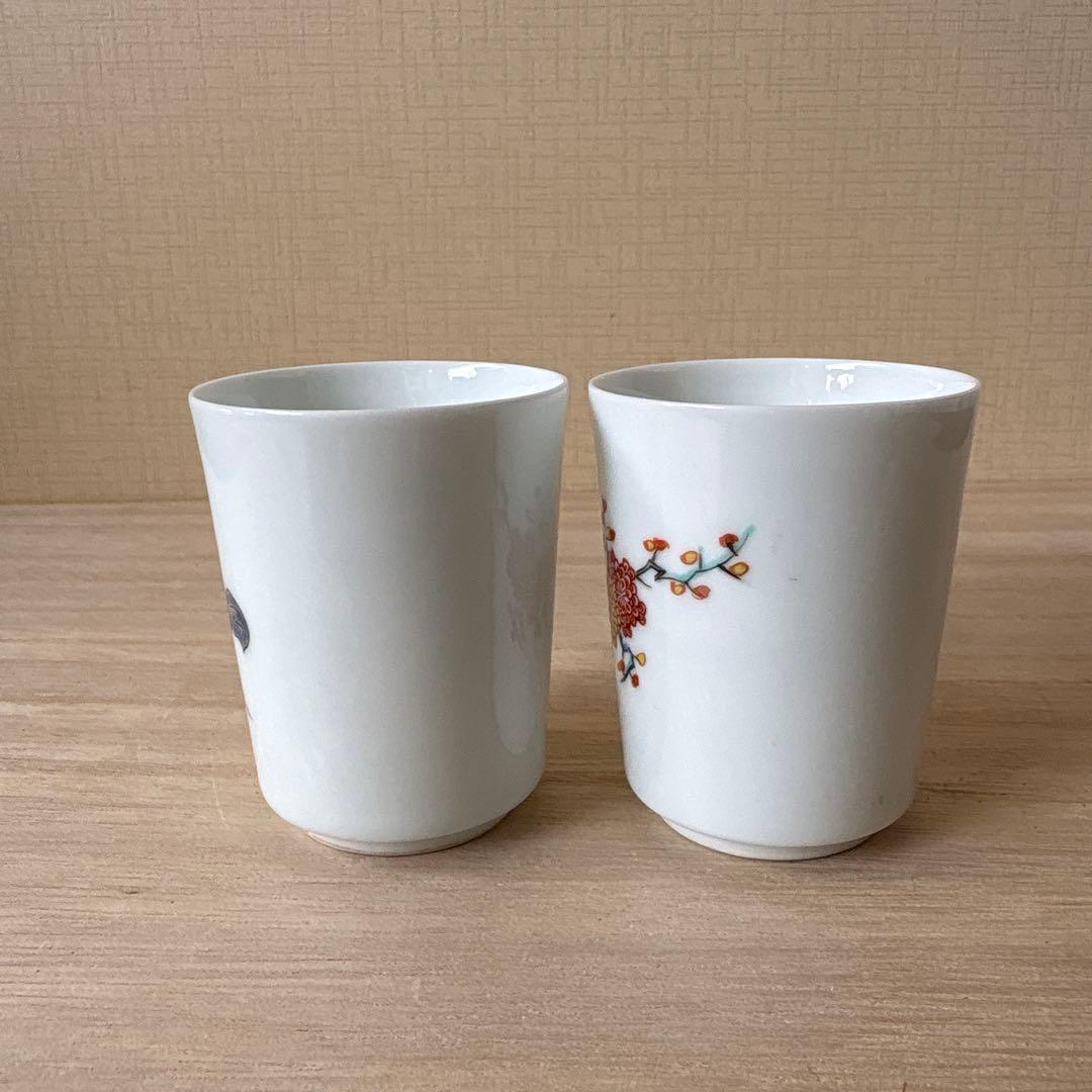 有田焼　酒井田柿右衛門　ぐい呑　酒器　お猪口