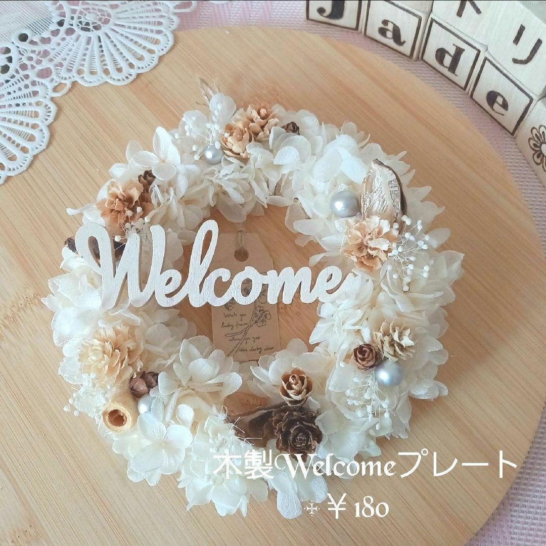 No158 ふわっふわ⸜❤︎⸝‍プリザのあじさいと木の実のリース