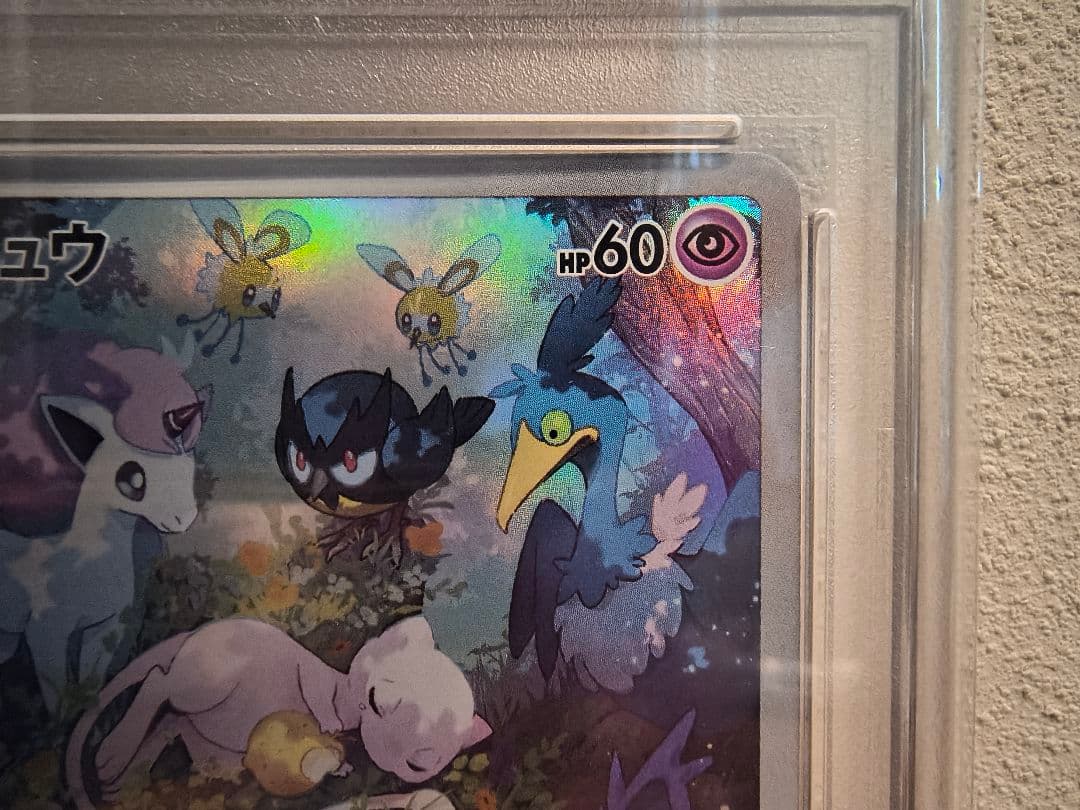 【PSA10】ミュウ AR VSTARユニバース 183/172