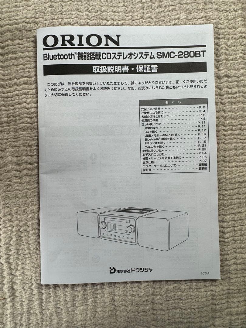 ORION（オリオン） 真空管ハイブリッドアンプCDステレオ