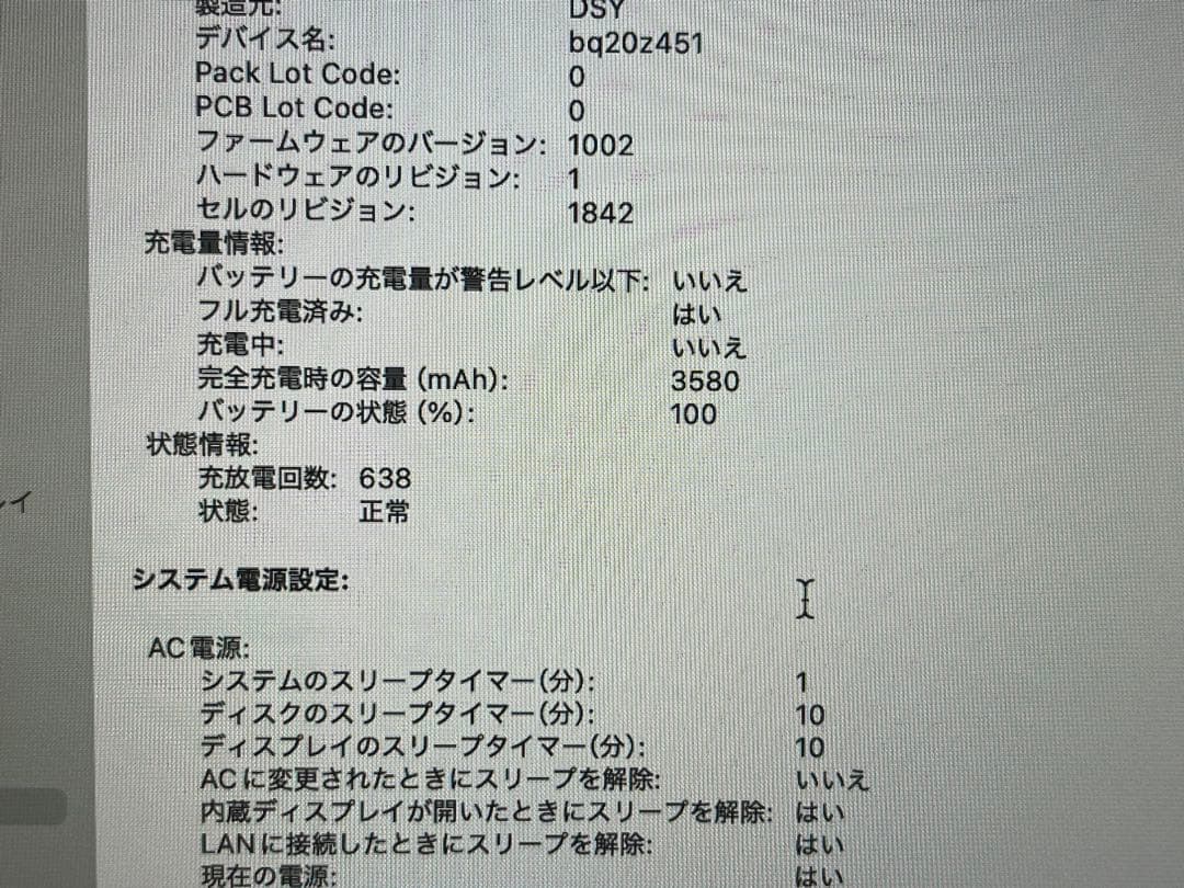 【即日発送】MacBook Air 13inch スペースグレー