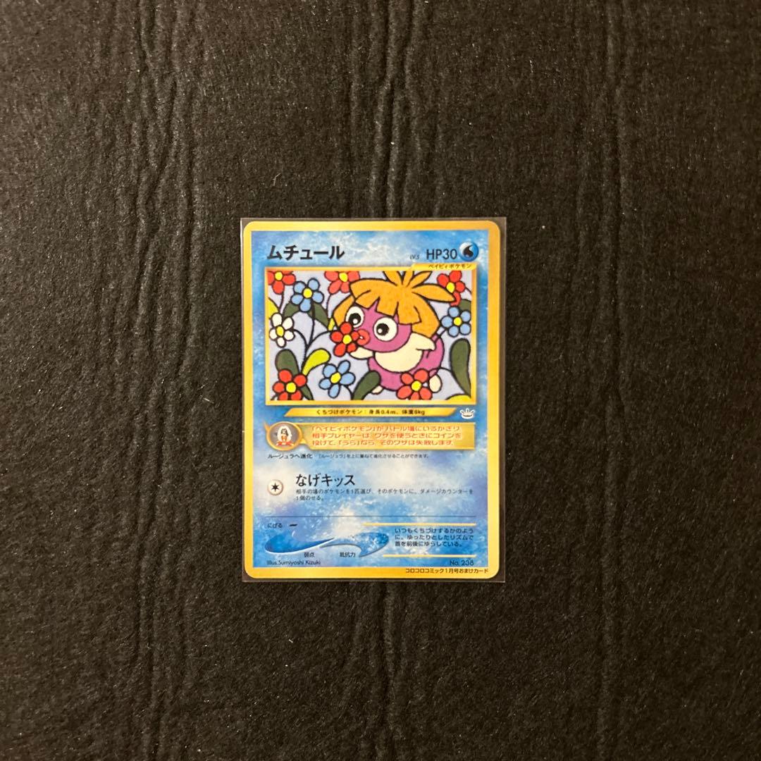プロモーション等セット　ポケモンカード　旧裏など