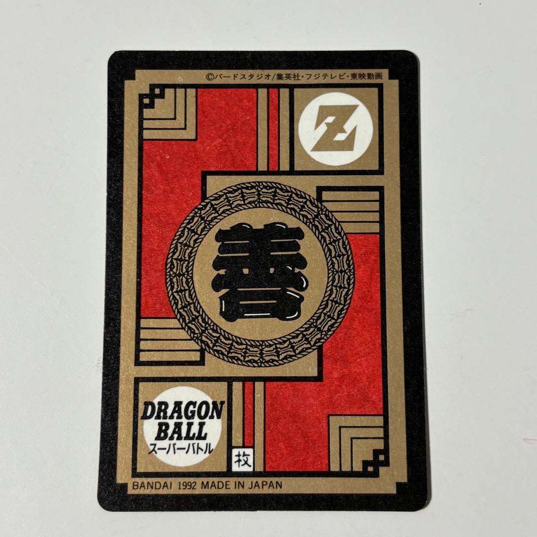 ドラゴンボール カード スーパーバトル 1992 孫悟飯 くらえ必殺剣！