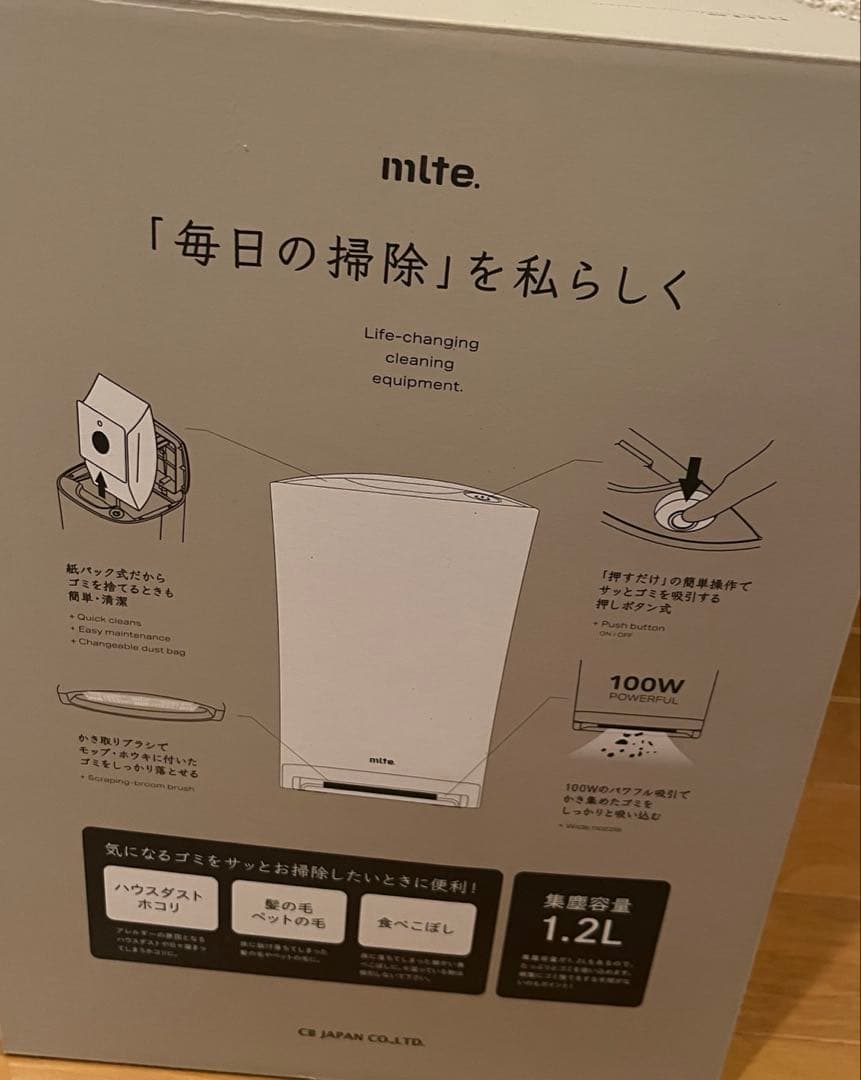 【新品未使用】mlte フローリングクリーナー