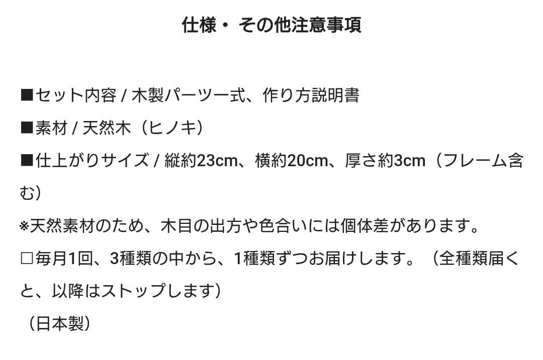 【今週末限定★8,800円→7,800円】桔梗麻の葉×胡麻殻 組子細工 キット